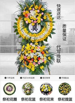 山西长治平顺县龙溪镇南脑村花圈代送